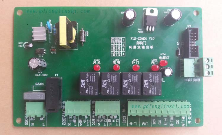 自動門風淋室控制器輸出板 自動門風淋室控制器輸出板