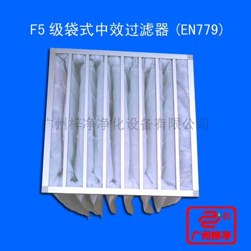 F5級袋式中效過濾器過濾袋所采用的濾料為化纖無紡布,分為白色和黃兩種 F5級袋式中效過濾器過濾袋所采用的濾料為化纖無紡布,分為白色和黃兩種