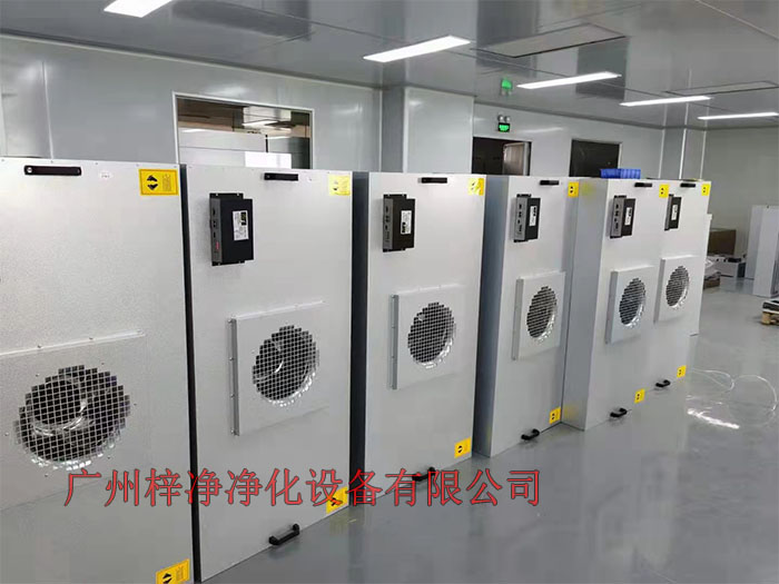 FFU設有初效過濾器、高效過濾器兩級過濾網(wǎng)。