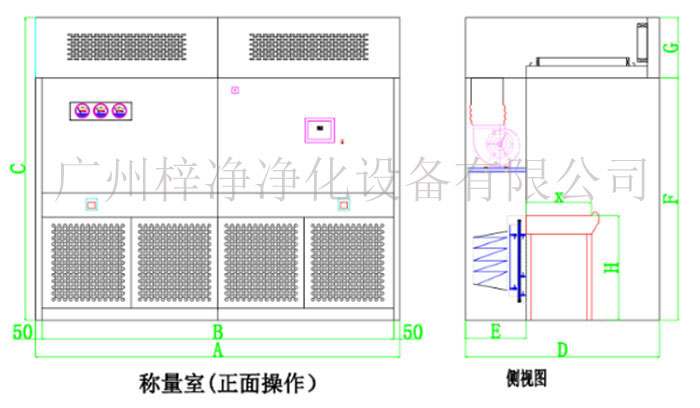 負壓稱量罩設計方案圖