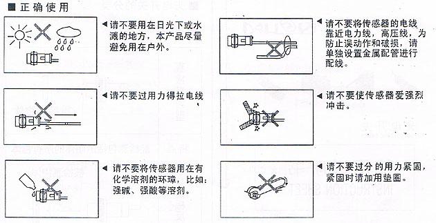 正確使用風淋室光電開關圖解 正確使用風淋室光電開關圖解