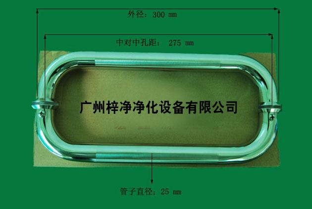 風(fēng)淋室不銹鋼拉手尺寸 風(fēng)淋室不銹鋼拉手尺寸