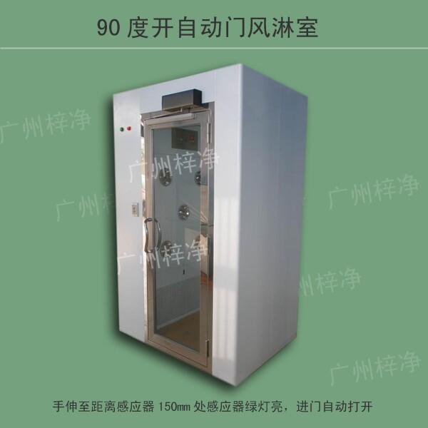 90度開(kāi)全自動(dòng)風(fēng)淋室 90度開(kāi)全自動(dòng)風(fēng)淋室